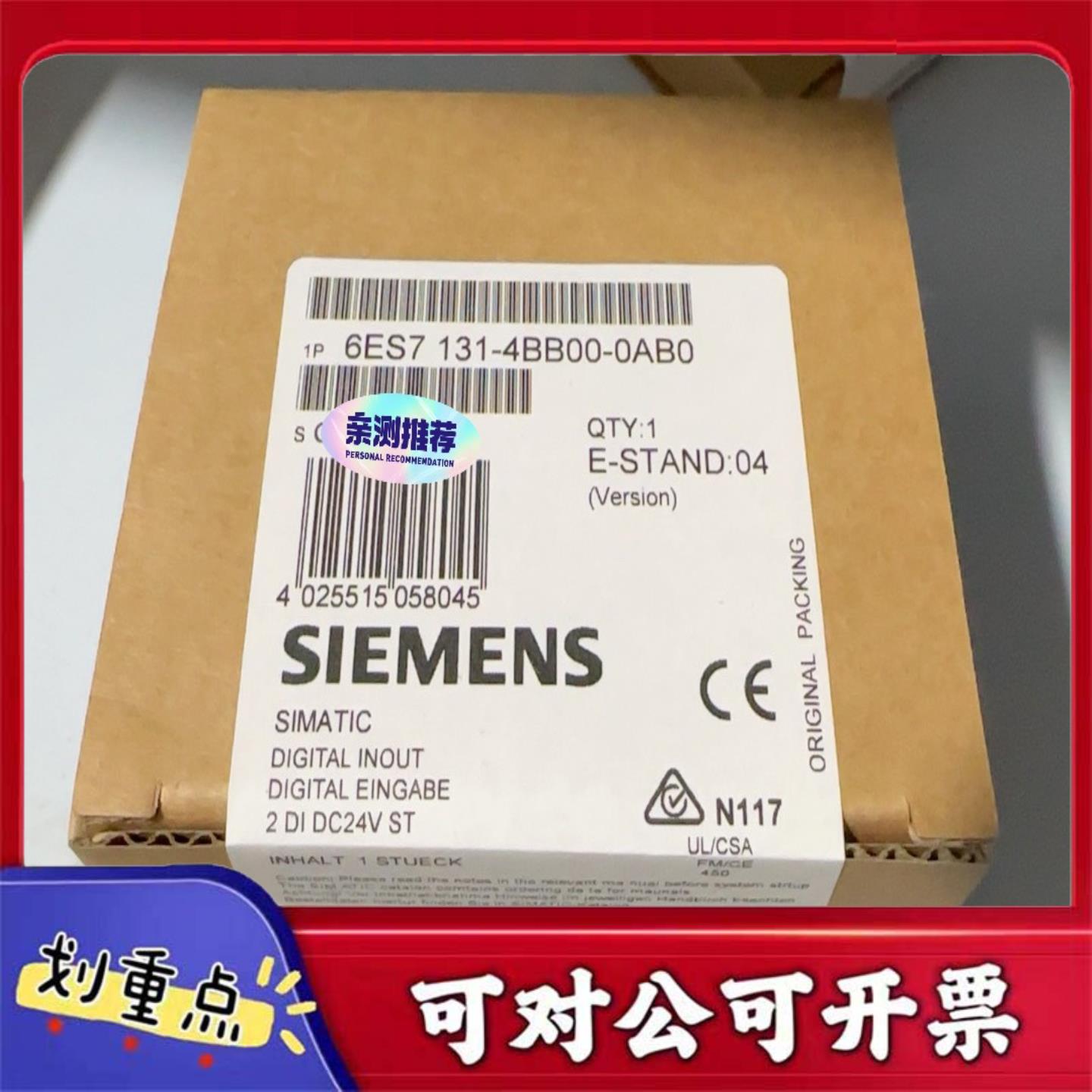 【议价YS】全新西门子6ES7 131-4BB00-0AB0数字输入模