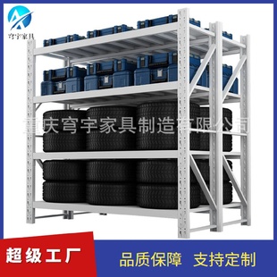 货架五金工厂库房高位货架家用置物架 重型货架仓库加厚中型横梁式