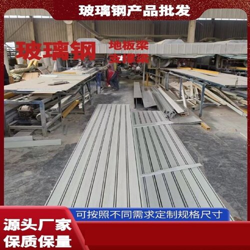 高强度玻璃钢地板梁养殖场猪舍羊舍漏粪板保育床防腐梁三角支撑