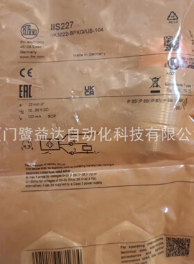 寻IIFM易福门IIS227