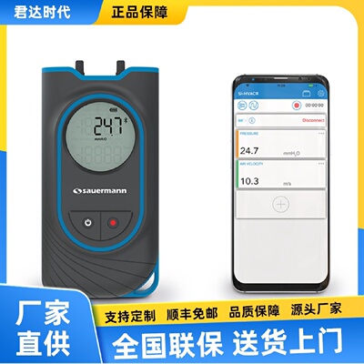 寻I索尔曼SiPM3数字式差压仪量程150150hPa风速280ms