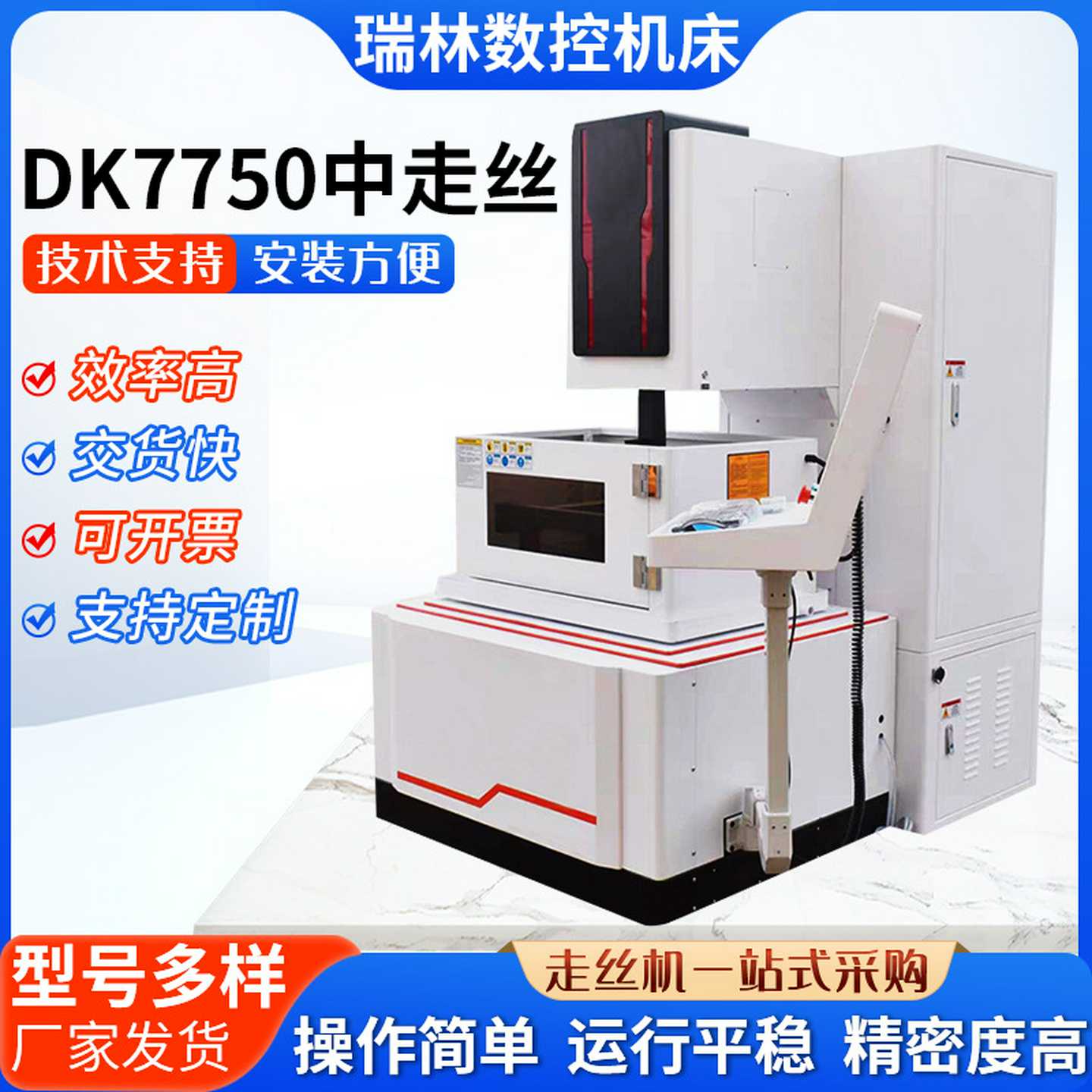 DK7750中走丝线切割机全自动伺服数控加工金属激光线切割机