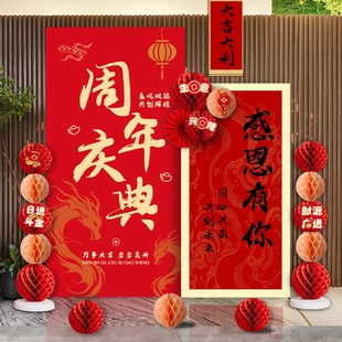 饰板店铺场景气球公司庆典氛围美容院背景墙 活动装