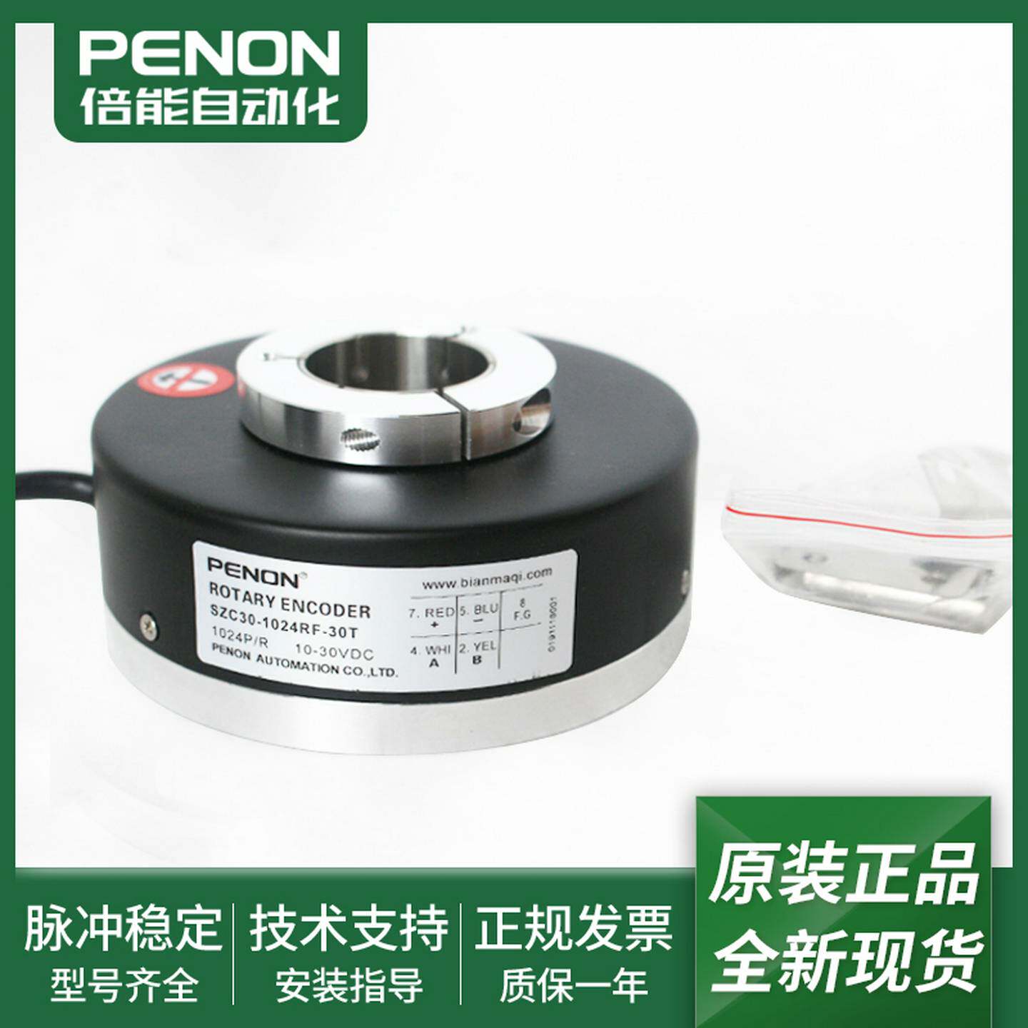 议价-光电旋转编码器SZC30-600RF-30LT质保一年SZC30-1024RF-3