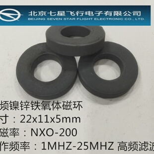 镍锌铁氧体磁环22X11X5 NXO-200高频滤波抗干扰巴伦，导磁率200