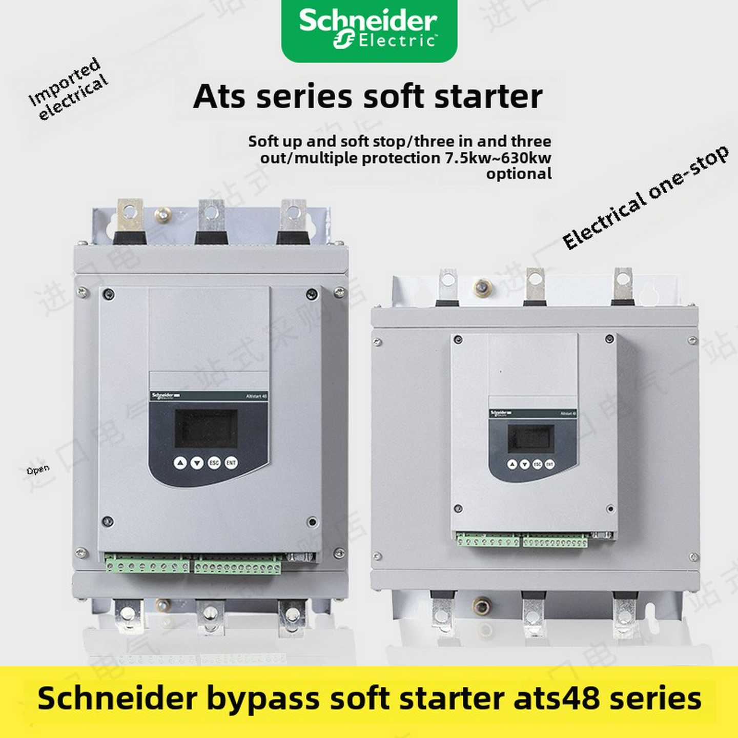 议价-施耐德ATS48系列软启动器C14Q/C17Q/C21Q/C25Q/C32Q/C41Q原