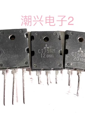 CT60AM-20 CT80AM-20 CT75AM-12 原装原字进口拆机测好