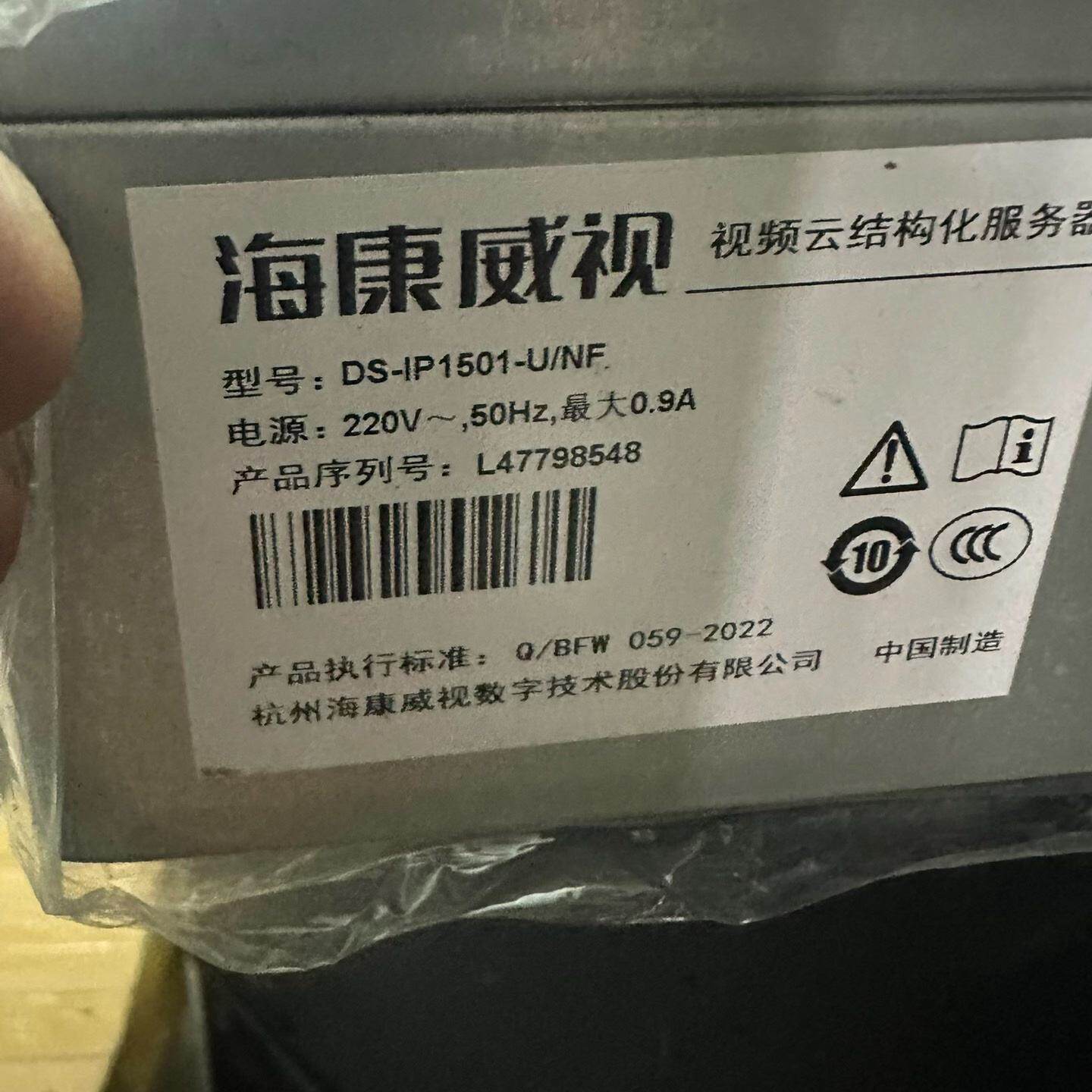 海康威视视频云结构化服务器--议价商品