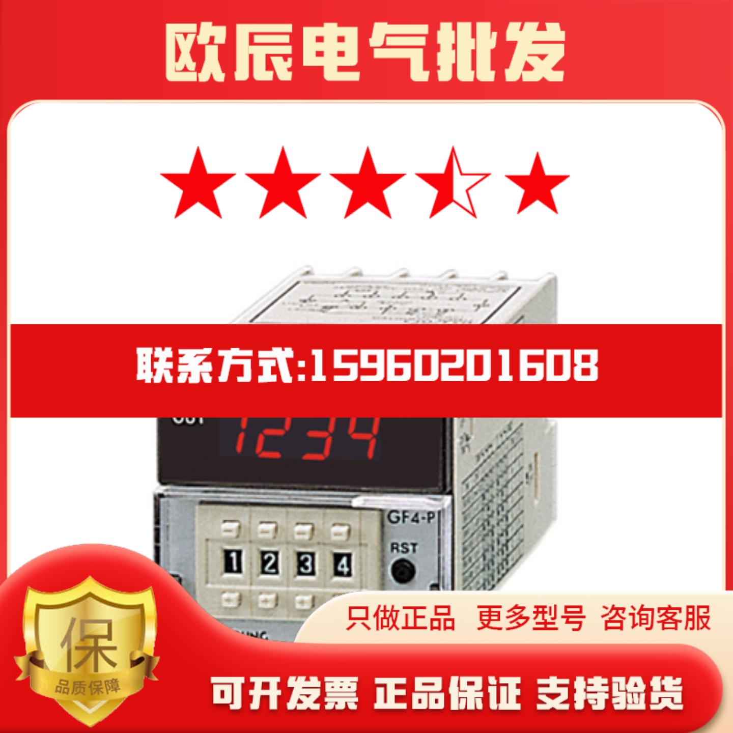 GF4-P41N韩国韩荣NUX计数器计时器预置功能GF4A-P41T替换
