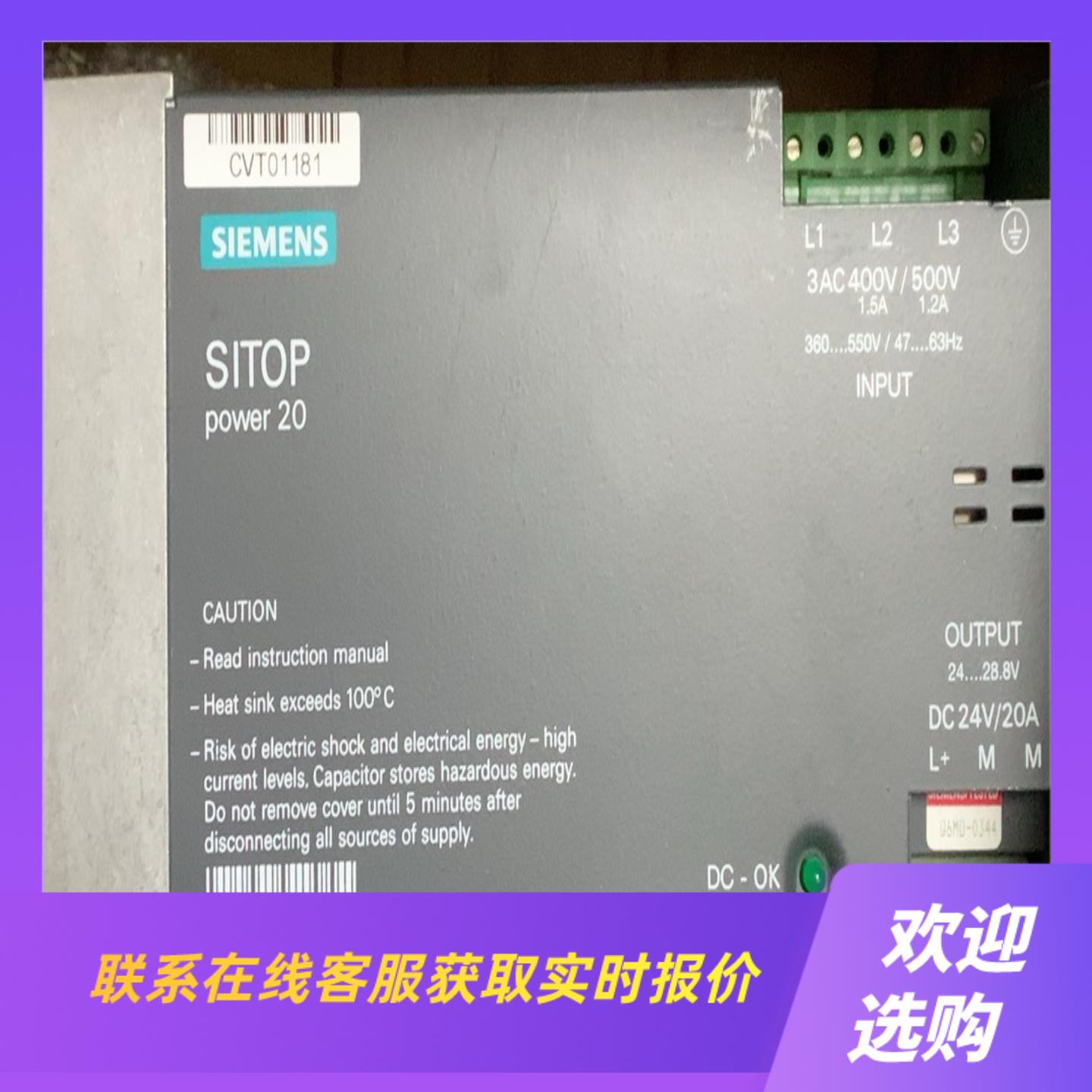 6EP1436-1SH01 SlTOP power2拍前询价下单