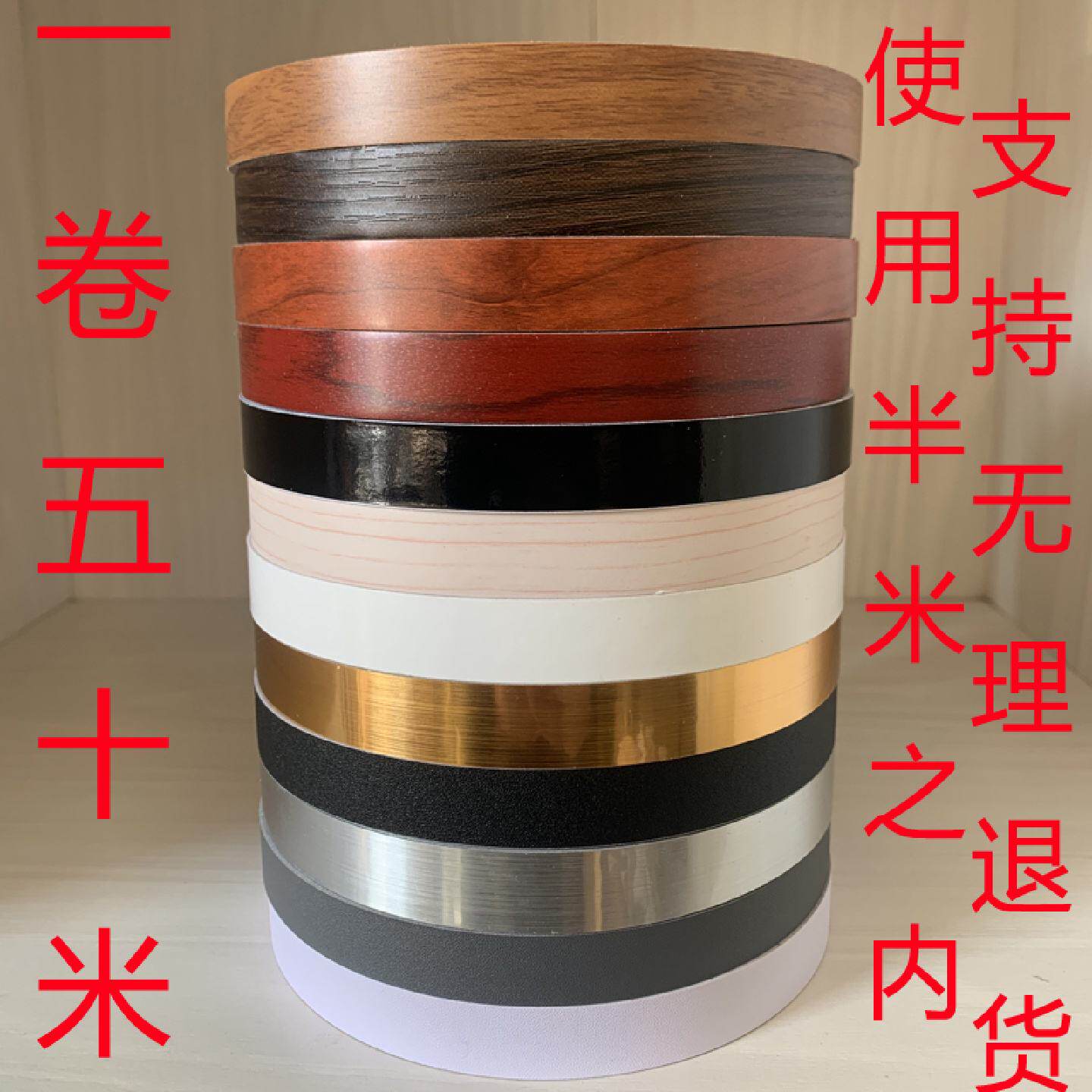 地面美缝贴条自粘背景墙石膏线美边线柜门门框腰线木纹条装饰贴纸