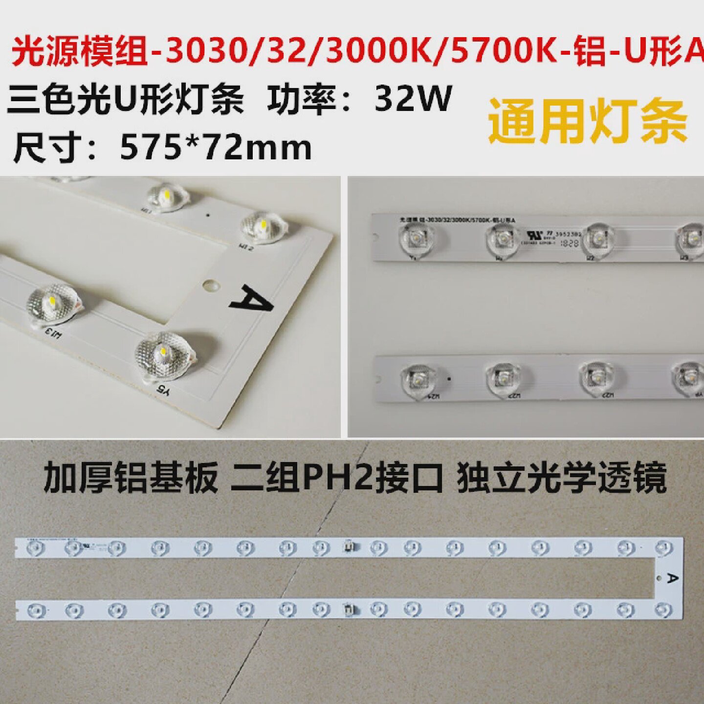 OPPLE光源模组欧普灯板替换灯条LED透镜光源32W灯片通用发光灯珠
