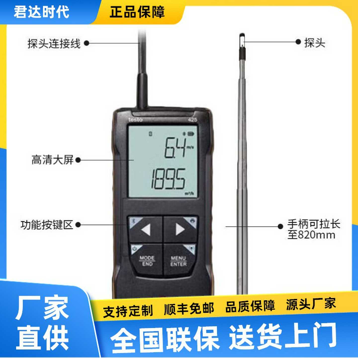 德图testo425数显热敏风速仪testo4v25风速计高精度手持风速测量