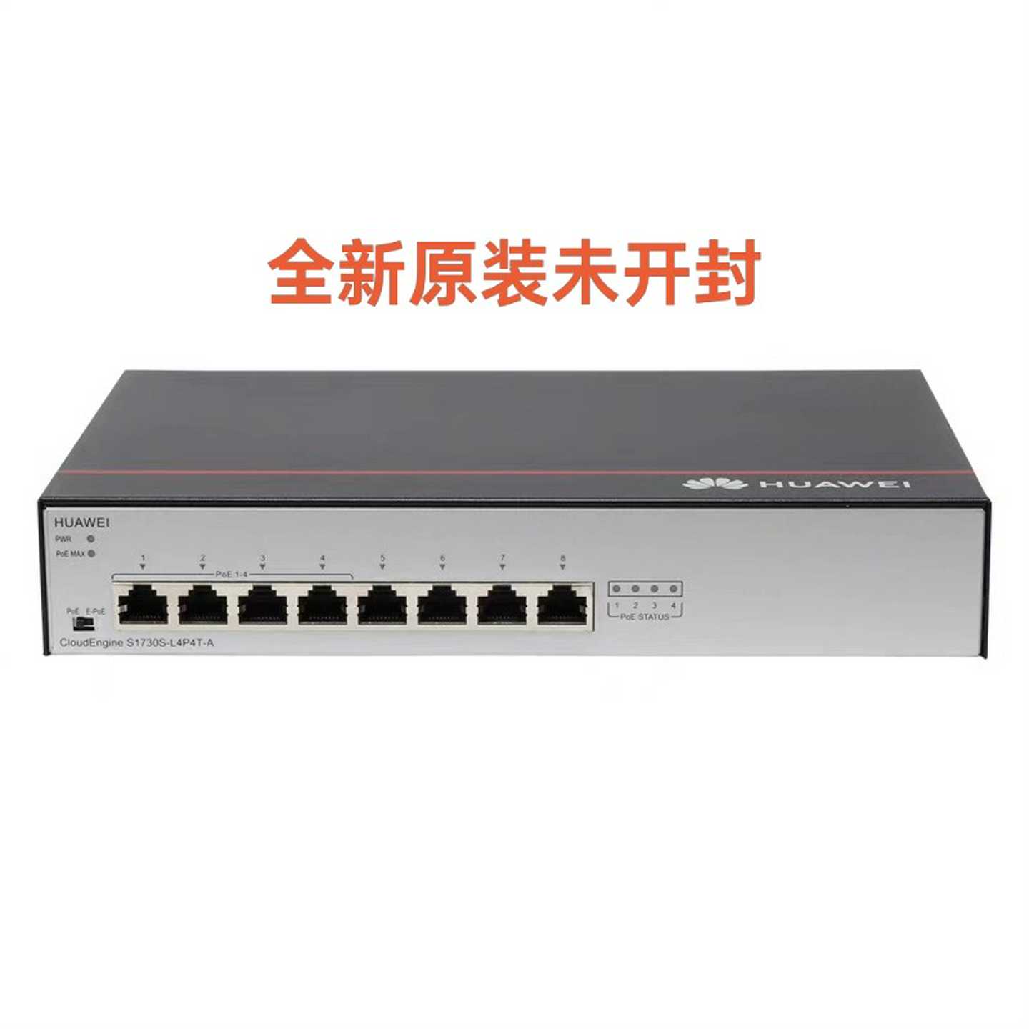 议价S1730S-L4P4T-A8个千兆端口，4端口支持POE现货/维修