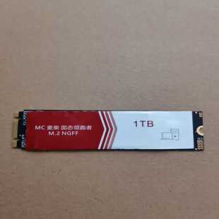 SATA M.2NGFF接口 议价商品 1TB容量 MC麦柴固态硬盘