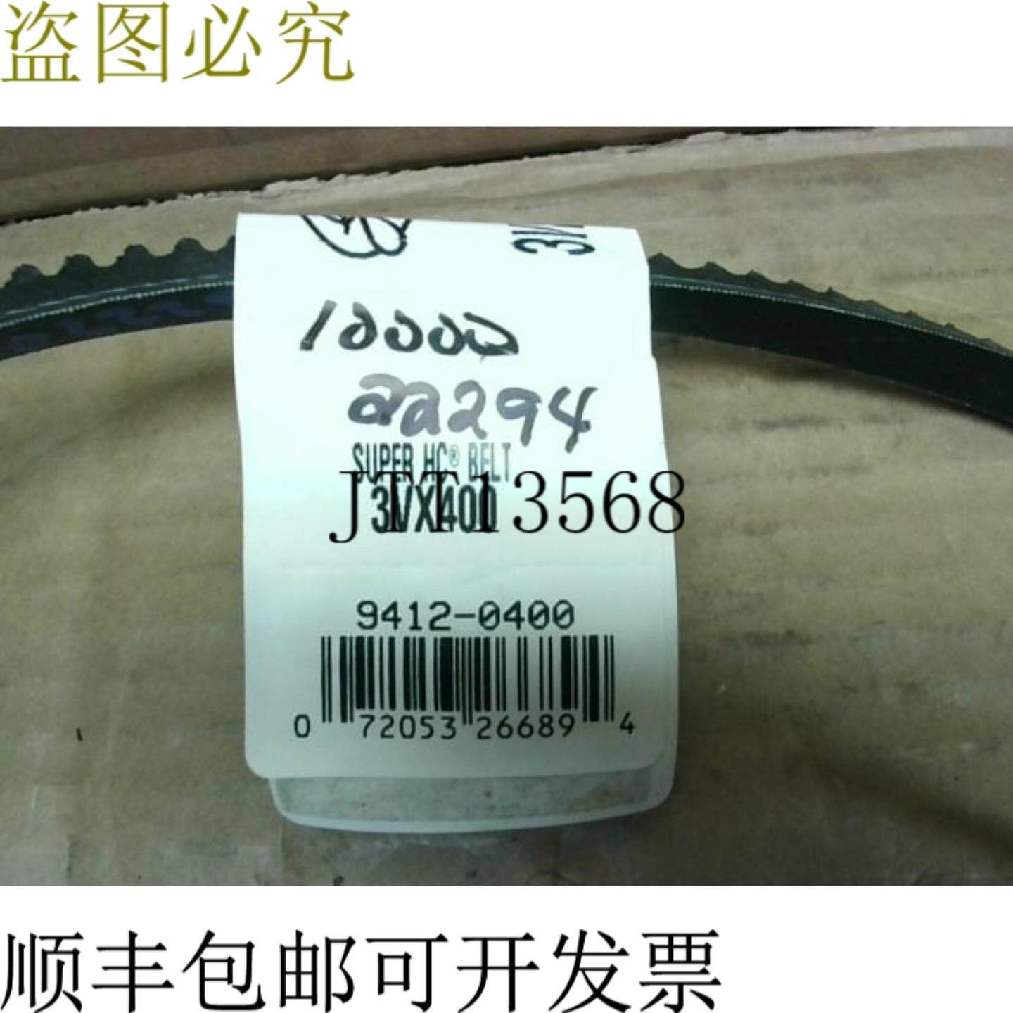 供应编号 3VX400 9412-0400 HC