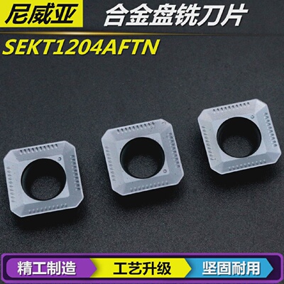 数控车铣刀粒45度盘刀合金钢涂层铣刀四方刀头SEKT1204AFTN-CT35