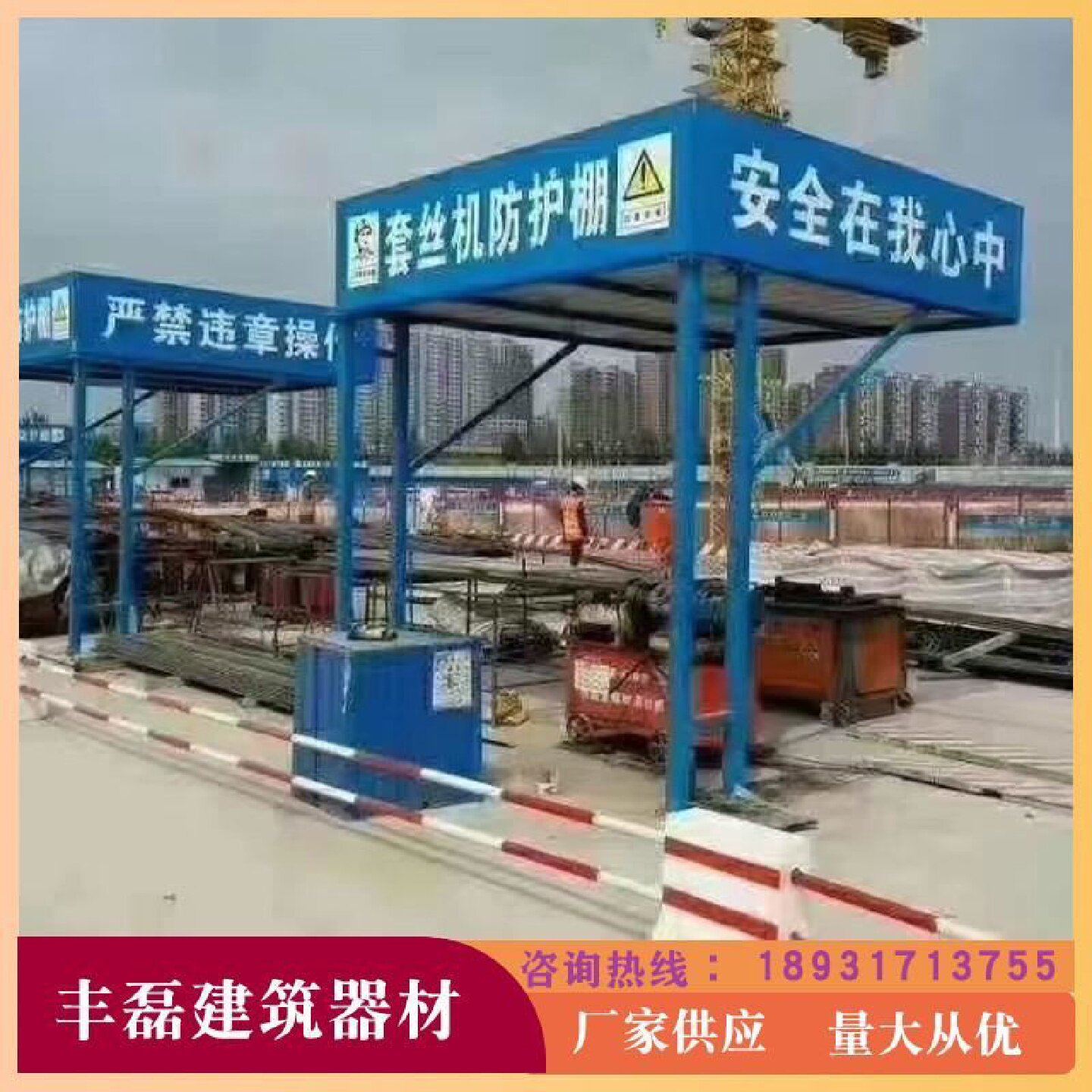 建筑工地钢筋加工棚防护木工棚标准定型化钢筋棚组装式安全通道机