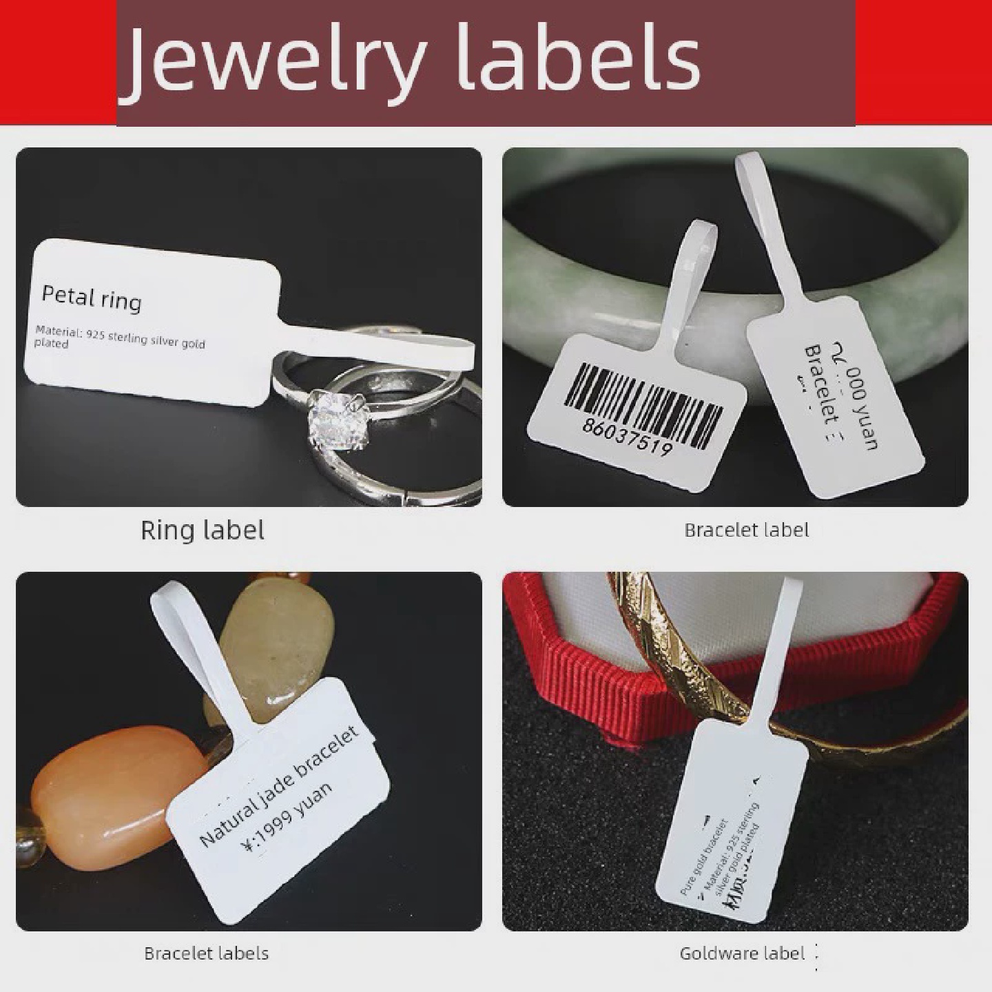 珠宝吊牌标签纸首饰银饰品玉器眼镜价格标签贴纸不干胶标签纸支持