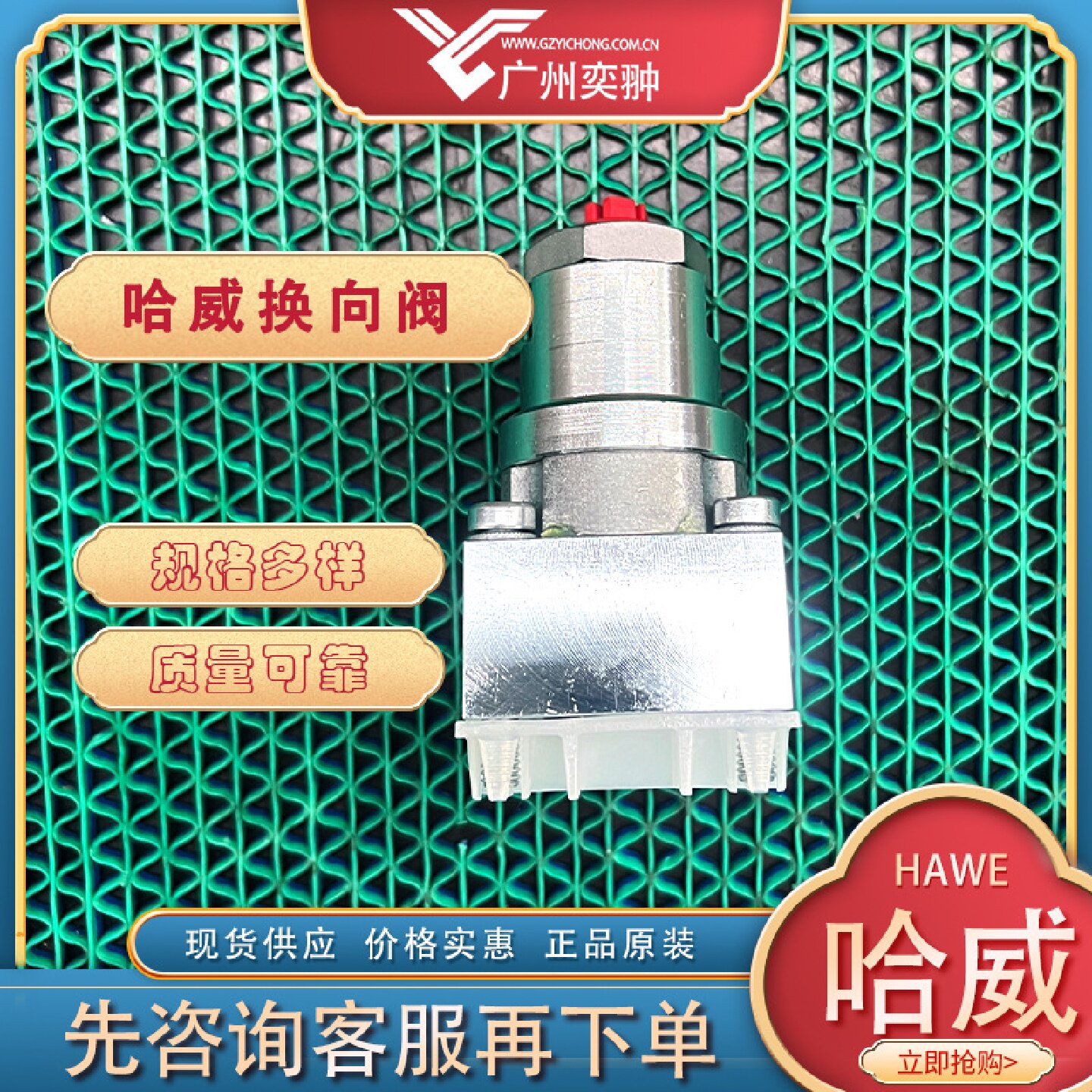 寻X进口HAWE哈威VP1GD截止式换向阀原装供应VP系列