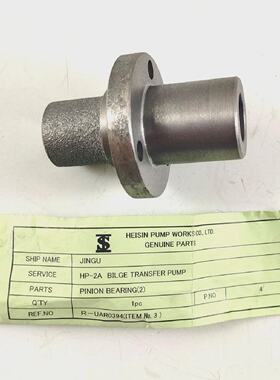 Pinion Bearing Part No 4 For Heisin  Heishin HP2A Bilge Pump
