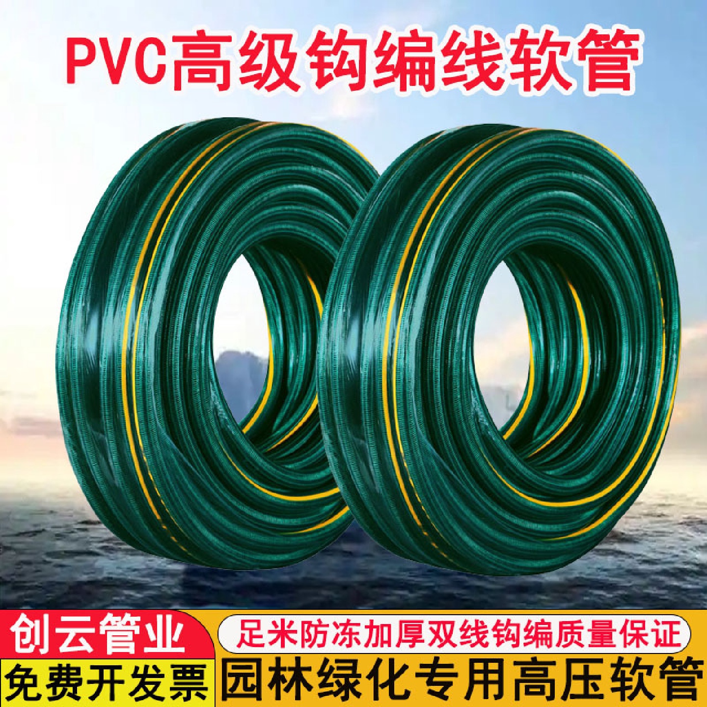 PVC塑料钩编软管加厚园林绿化花园管4分6分1寸32网纹皮管软管抗冻
