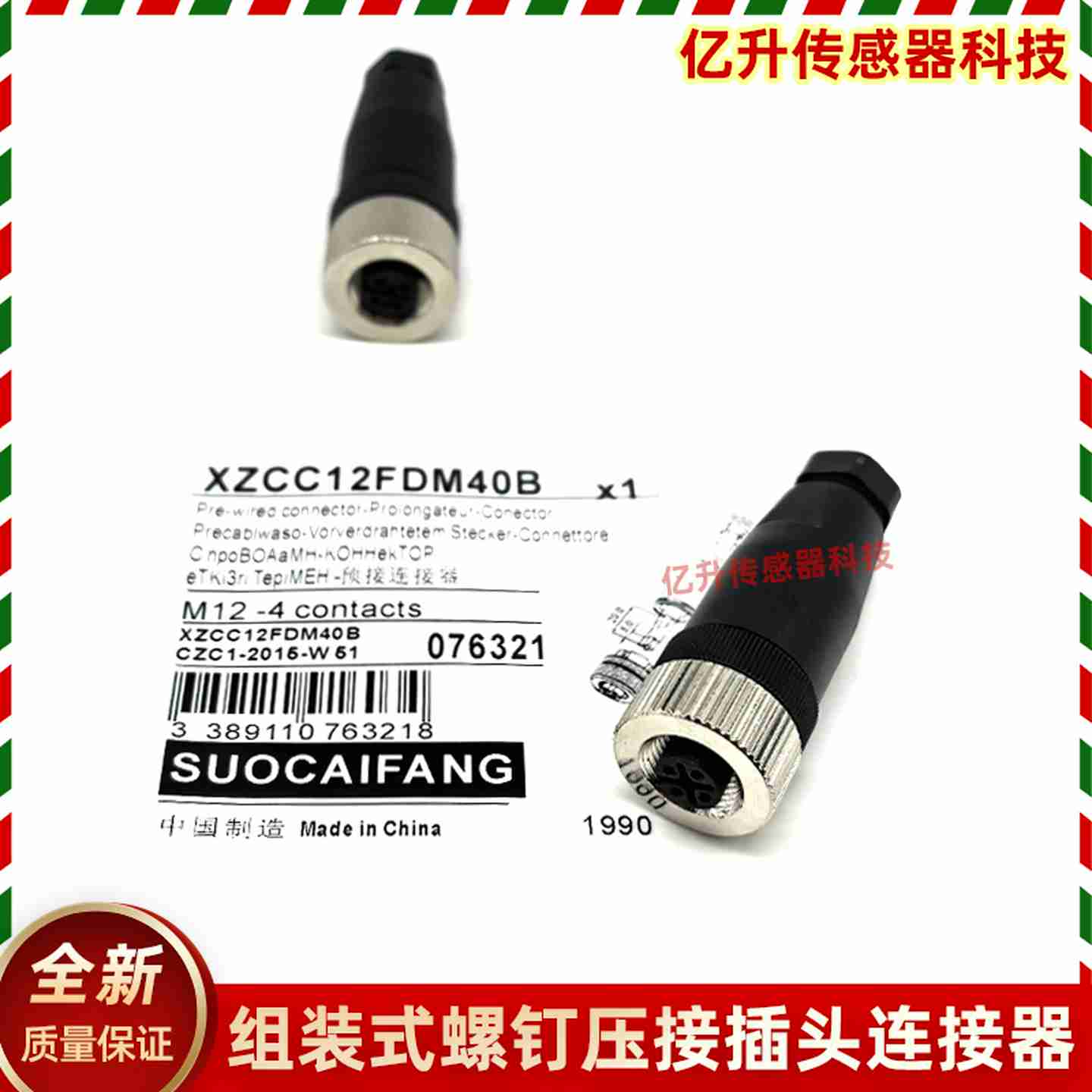议价-连接器插头XZCC12FDM40BXZCC12FDM50BCC12FCM5w0BXZCC12FC