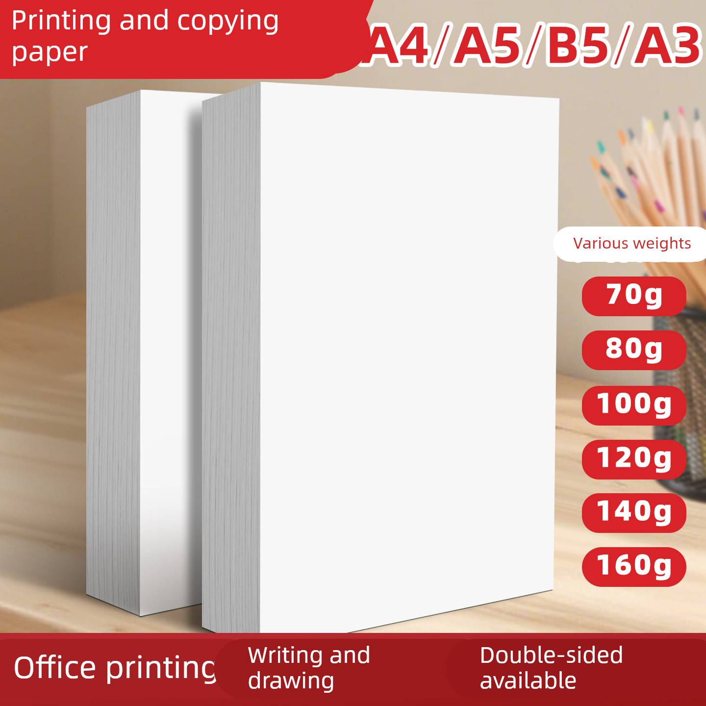 A4打印纸100g加厚a4纸120克B5复印纸A3白纸80gA5双胶纸140g合同标