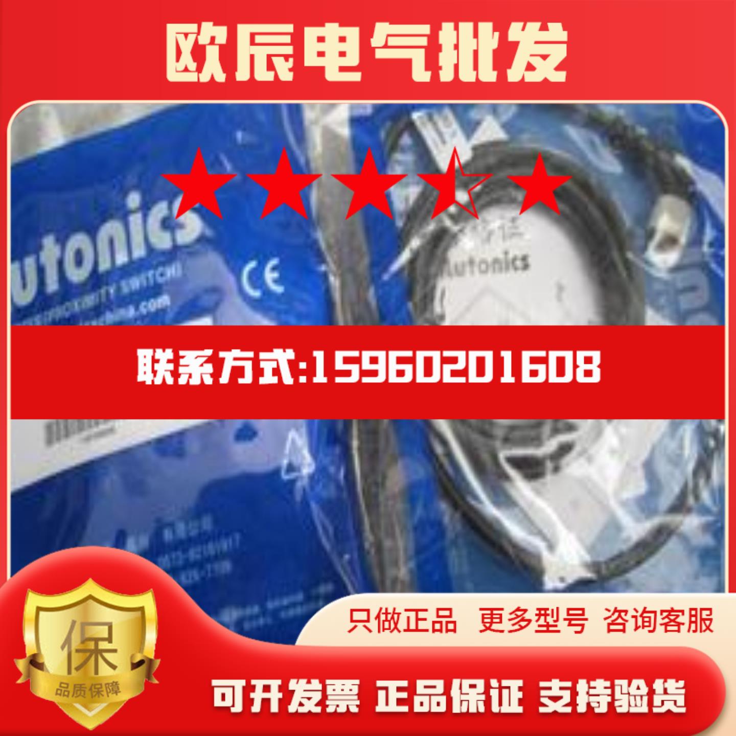 原装正品奥托尼克斯接近开关配线CLD3-2 CID3-2