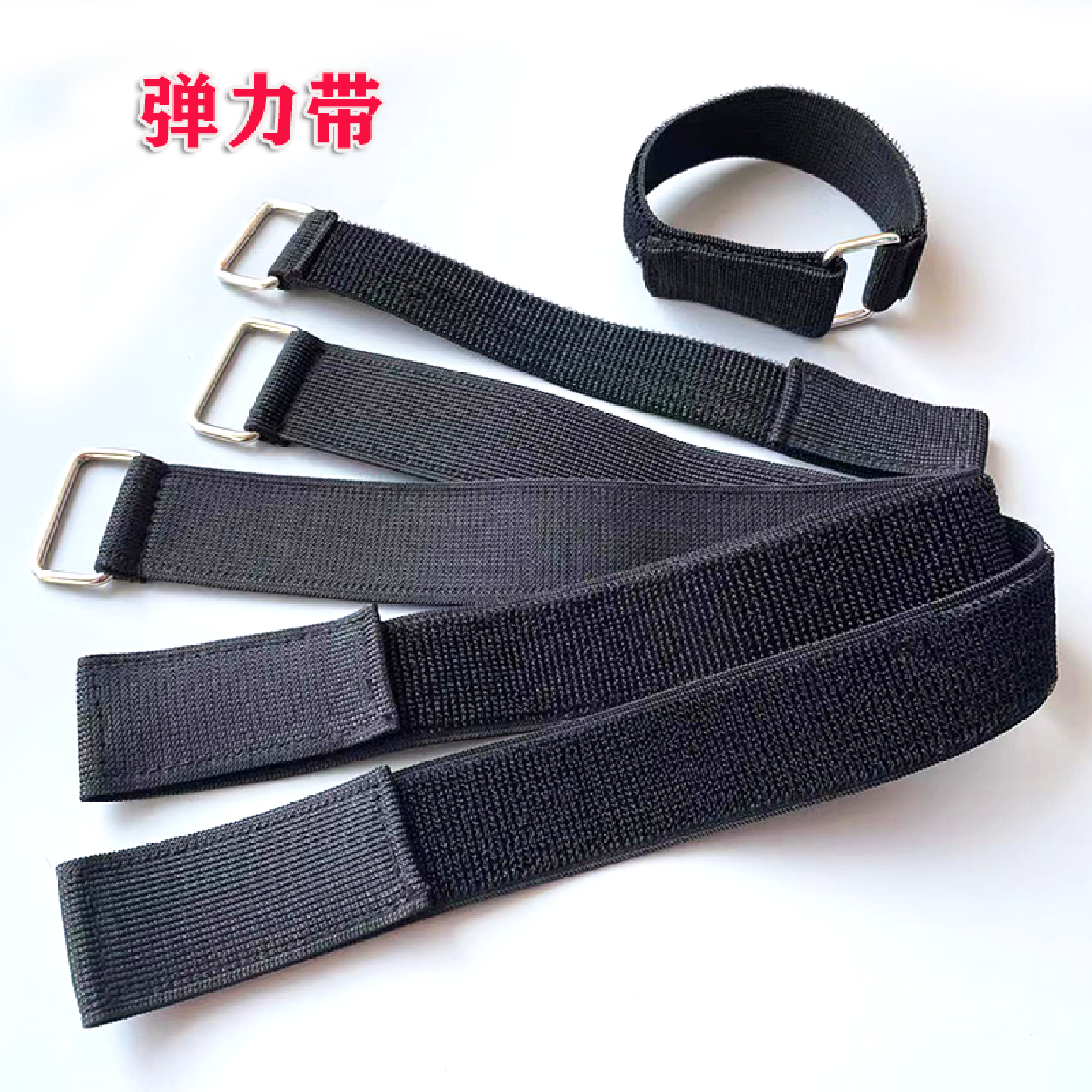 带带金松紧带扣自粘贴魔术贴弹力捆绑带伸缩束腰固定带绑腿扎带