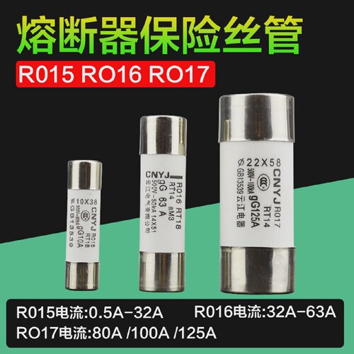 云江陶瓷保险丝管R015R016熔断器熔芯10*3814*51RT1832X63X