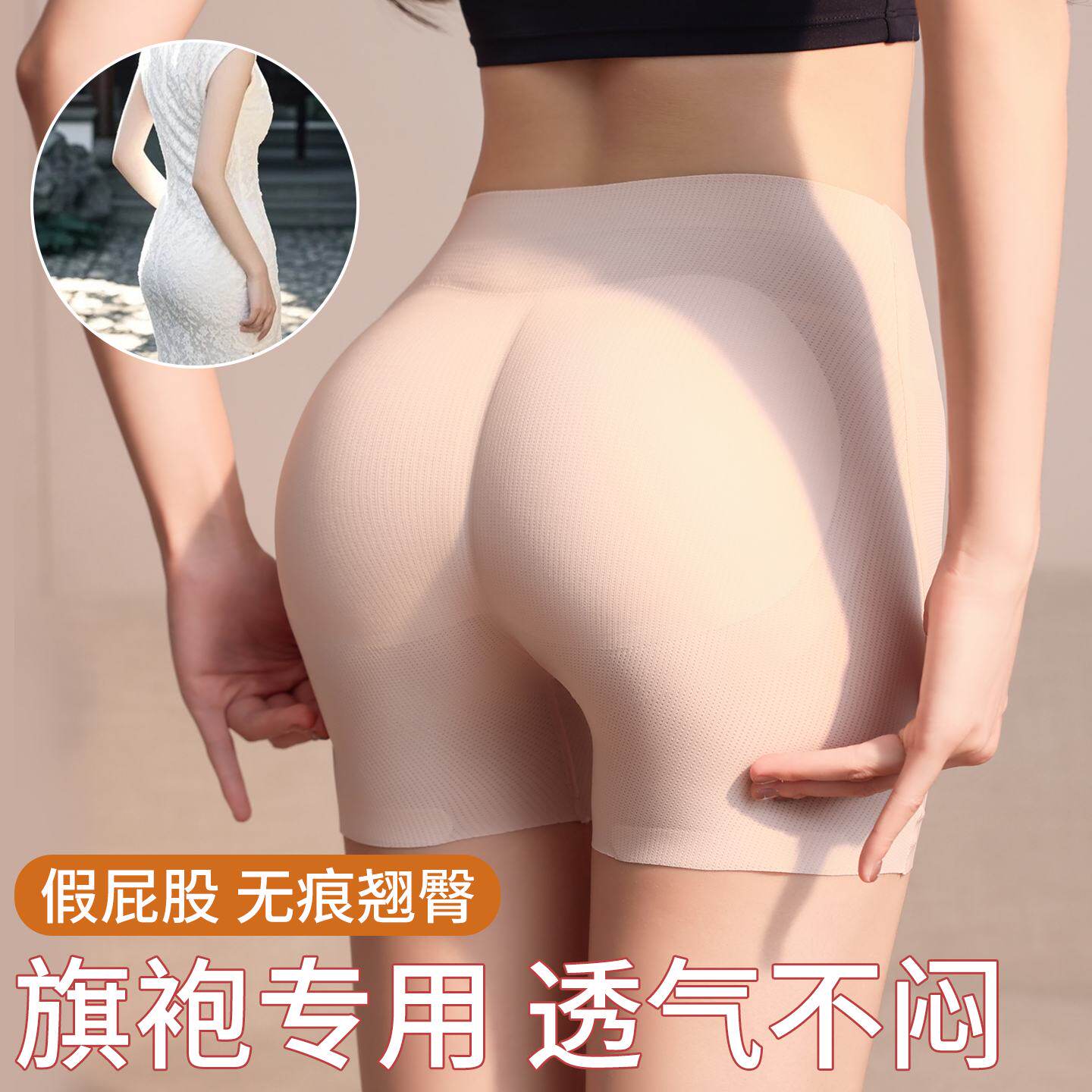 旗袍专用假屁股收腹提臀裤高弹收小肚子无痕隐形薄款翘臀塑形神器