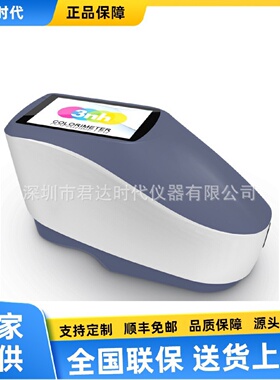 寻IYS3010光栅分光测色仪YS3020分光光度计YS3060