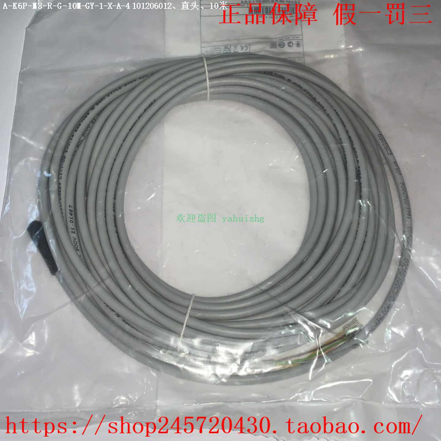 A-K4P-M8-S-W-10M-GY-1-X-X-4103011350施迈赛连接电缆