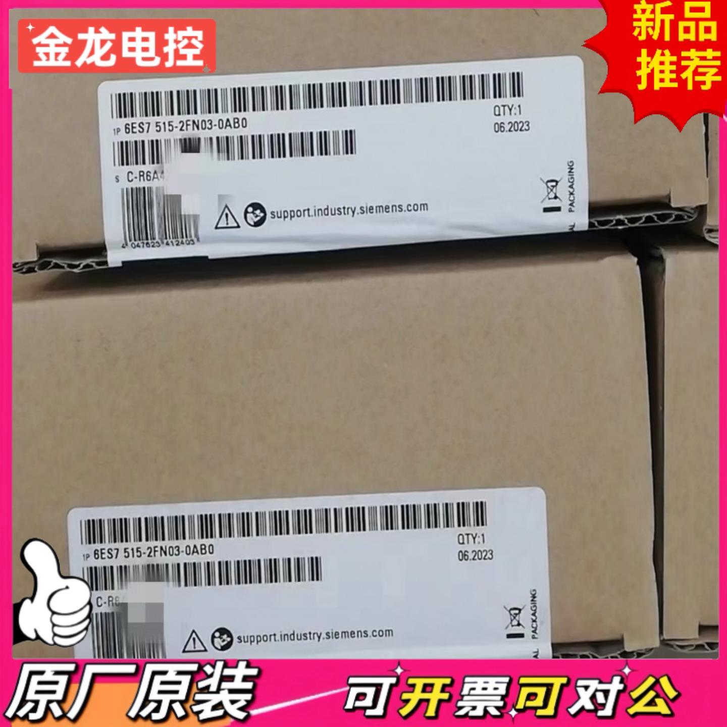 【议价JL】全新原装正品6ES7515-2FN03-0AB0全新现