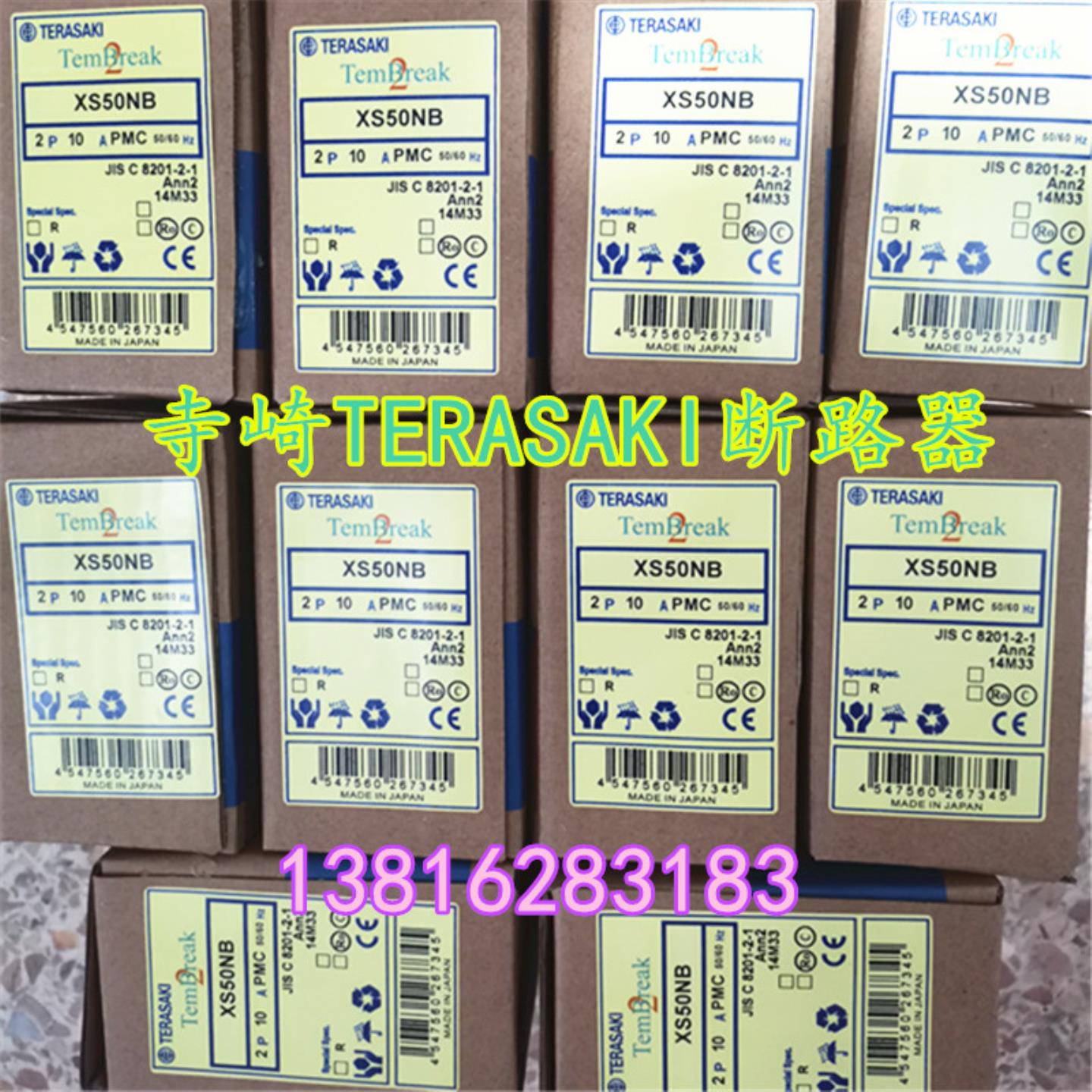 质保一年寺崎I断路器XS30NB XS50NB 2P 10A 15A  20A 30A型号齐全