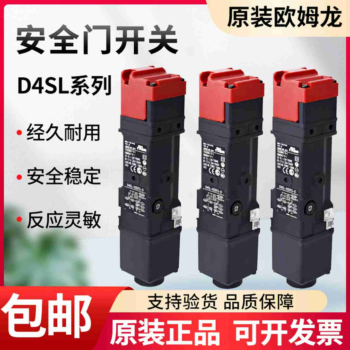 议价-安全U门开关D4SL-N2NFA-DN4NFGN2CFAN4FFA系列原