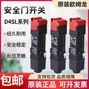 议价-安全U门开关D4SL-N2NFA-DN4NFGN2CFAN4FFA系列原