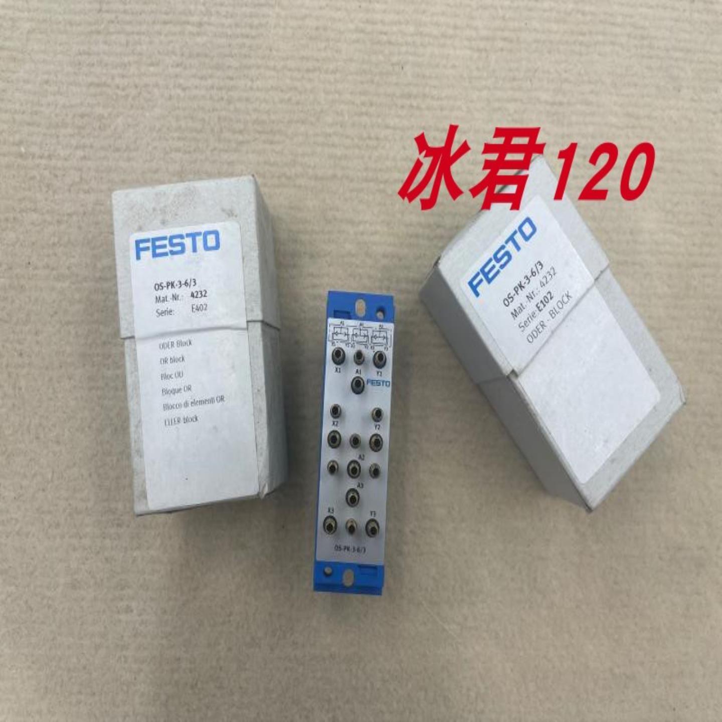 售前询价德国FESTO OS-PK-3-63 4232 全新原装正品现货销售