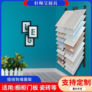 瓷砖展示架橱柜门展架扣板石材样品展架集成吊顶展示架木地板展架