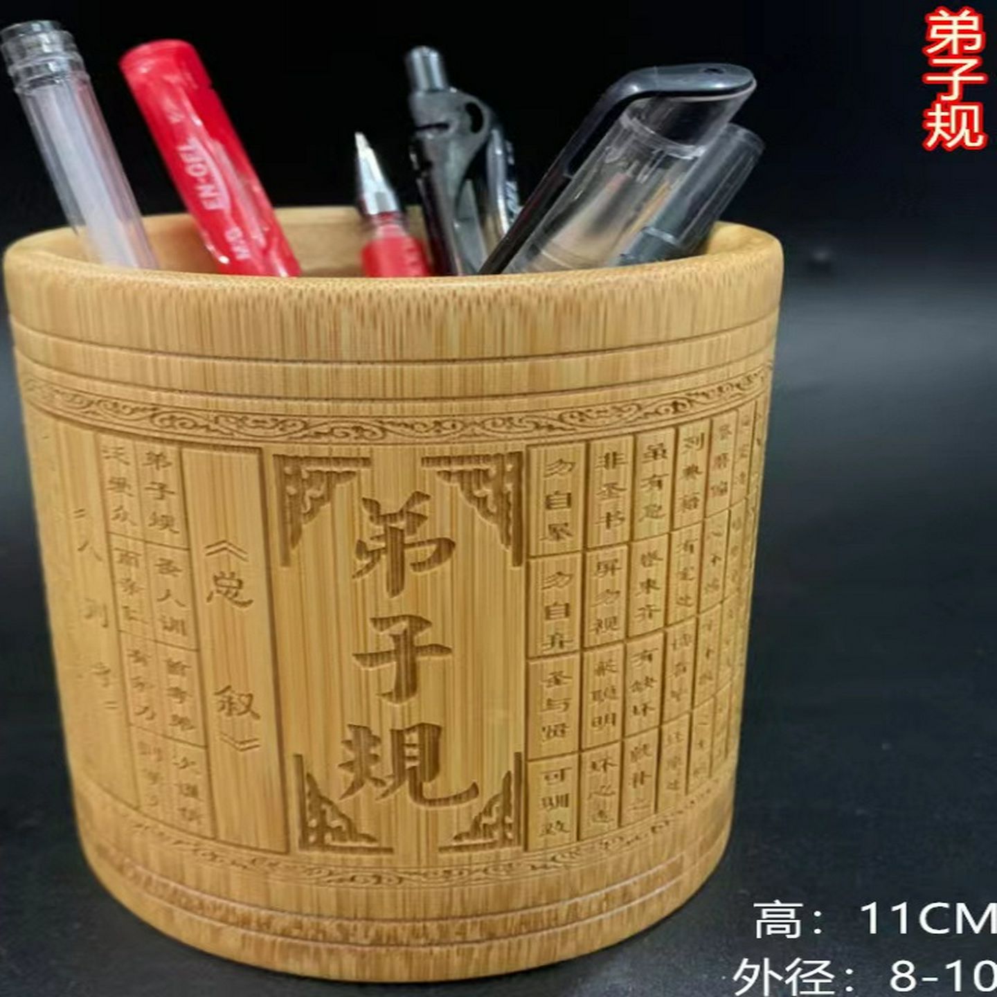 圆形笔筒定制刻字竹弟子规笔桶创意时尚书房学生毕业办公室收纳盒