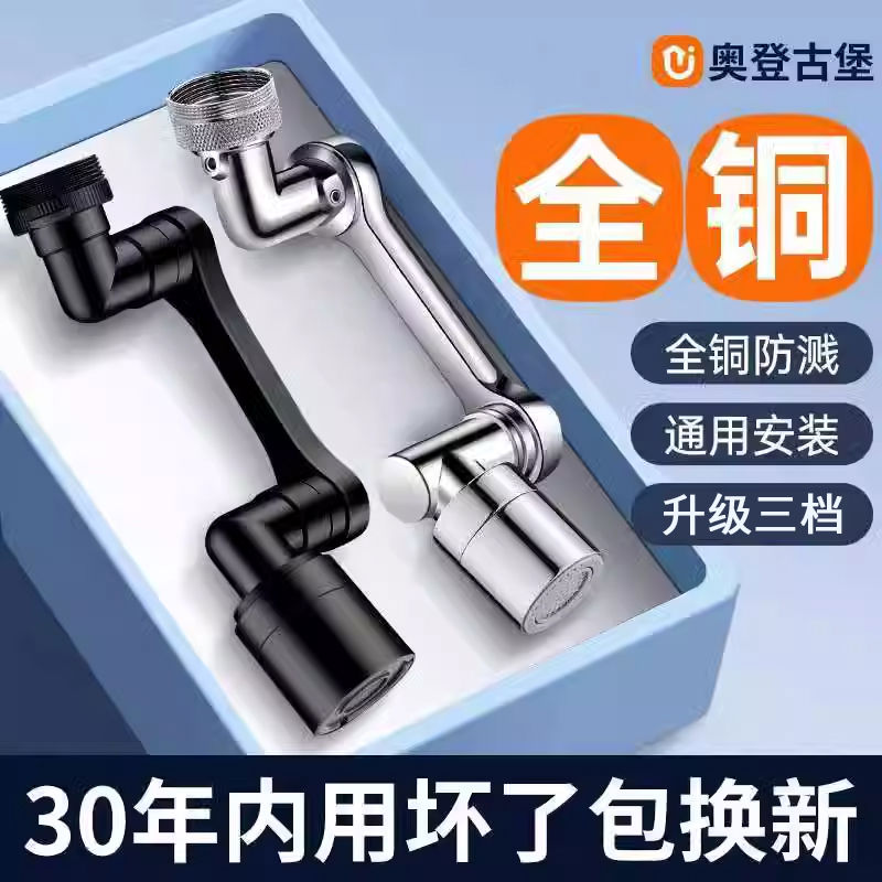 卫生间洗手盆机械臂万向水龙头起泡延伸器出水口嘴可旋转能万