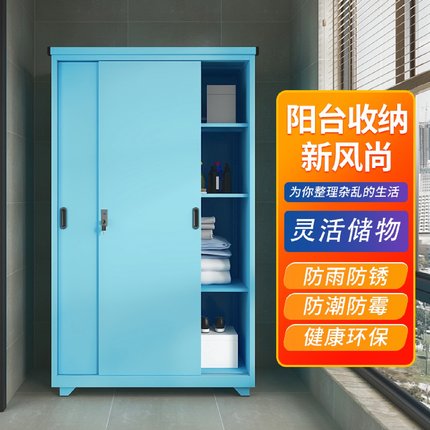 阳台柜储物柜防水防晒移门推拉门大容量家用收纳杂物柜铁皮衣柜子