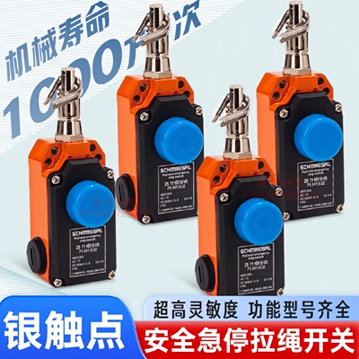 议价steute拉绳开关ZS7110/1SVD 7111/1SVD 7120/1SVD ZS7110/1S