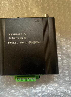 YT-PM2510泵吸式激光PM25PM10传感器功能议价商品