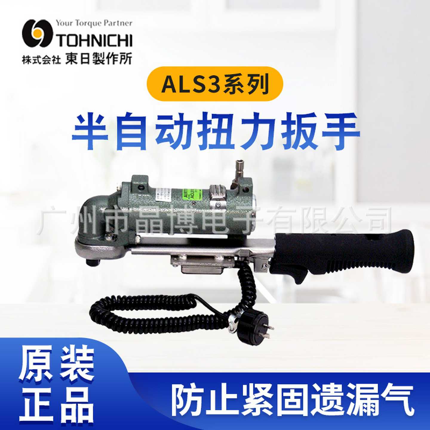 日本TOHNICHI东日gAC2系列半自动气动扭力扭矩扳手AC180NAC25N