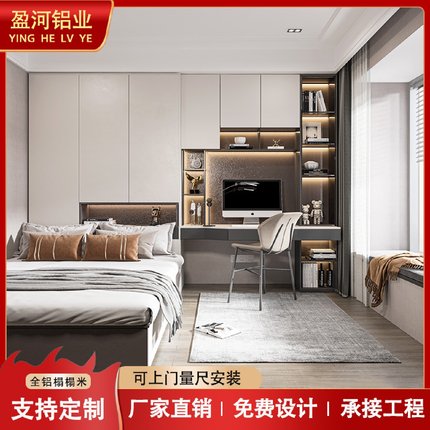 定制铝合金榻榻米床衣柜一体多功能收纳书桌组合柜儿童房全屋定做