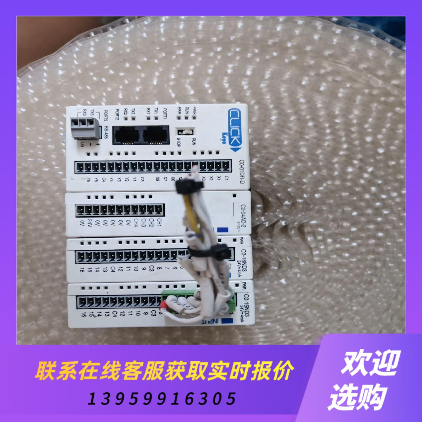 CLICK koyo光洋PLC         C0-01D拍前询价下单