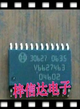 30627汽车电脑芯片贴片24脚专业销售汽车芯片