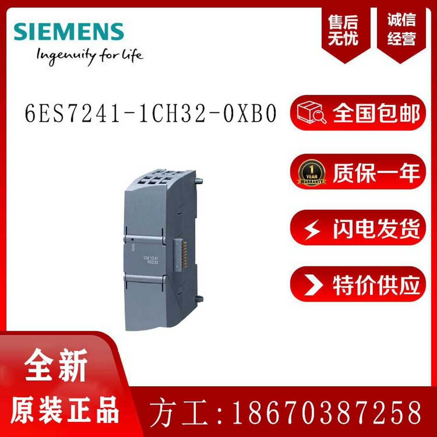6ES7241-1CH32-0XB0S7-1200 CM1241 RS485 422通讯模块